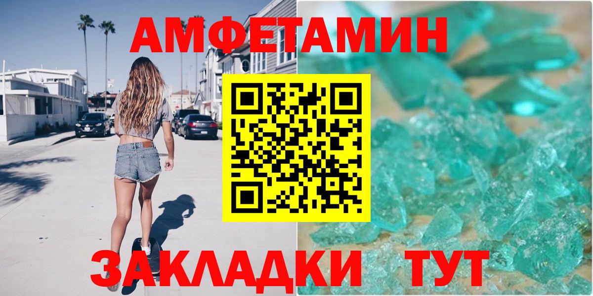 Вязники  АМФЕТАМИН  Вход с VPN  Амфетамин Розовый  АМФЕТАМИН 