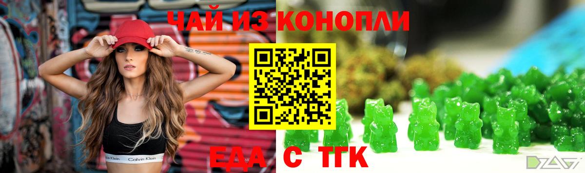 Cannafood марихуана Вязники
