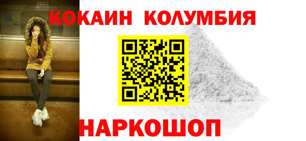 Кокаин Перу  Вход с VPN  Вязники  КОКАИН Columbia 