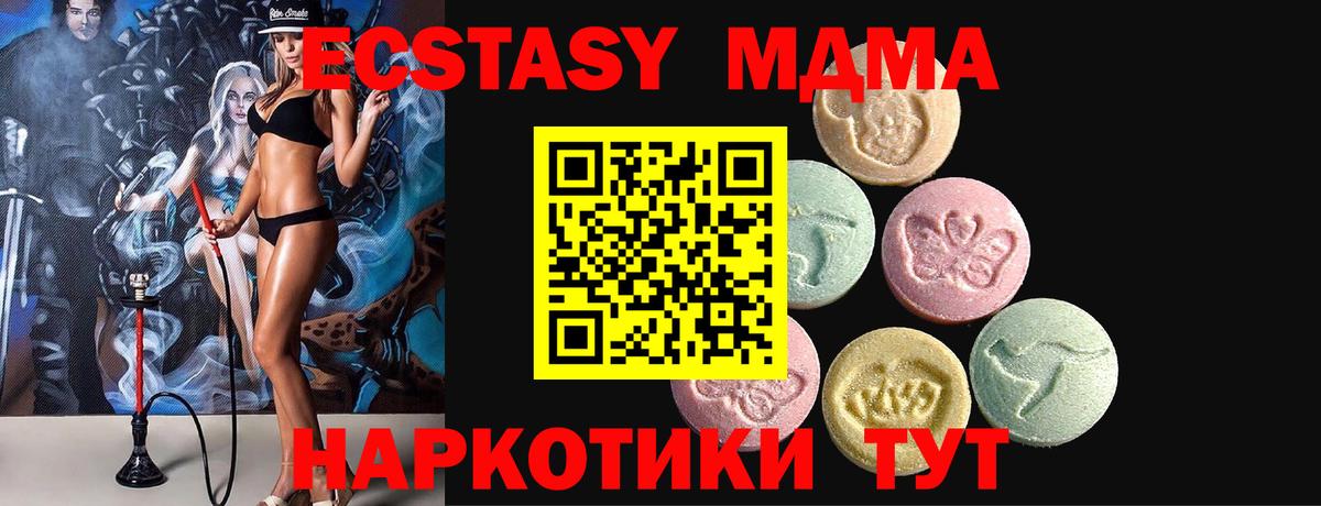 Ecstasy 280 MDMA Вязники
