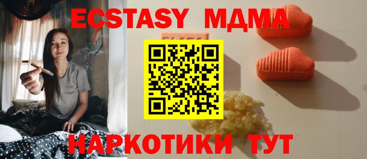 Вязники  Экстази  Вход с VPN  Экстази 280 MDMA 
