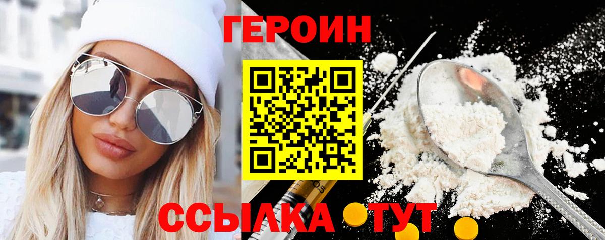 ГЕРОИН Heroin Вязники