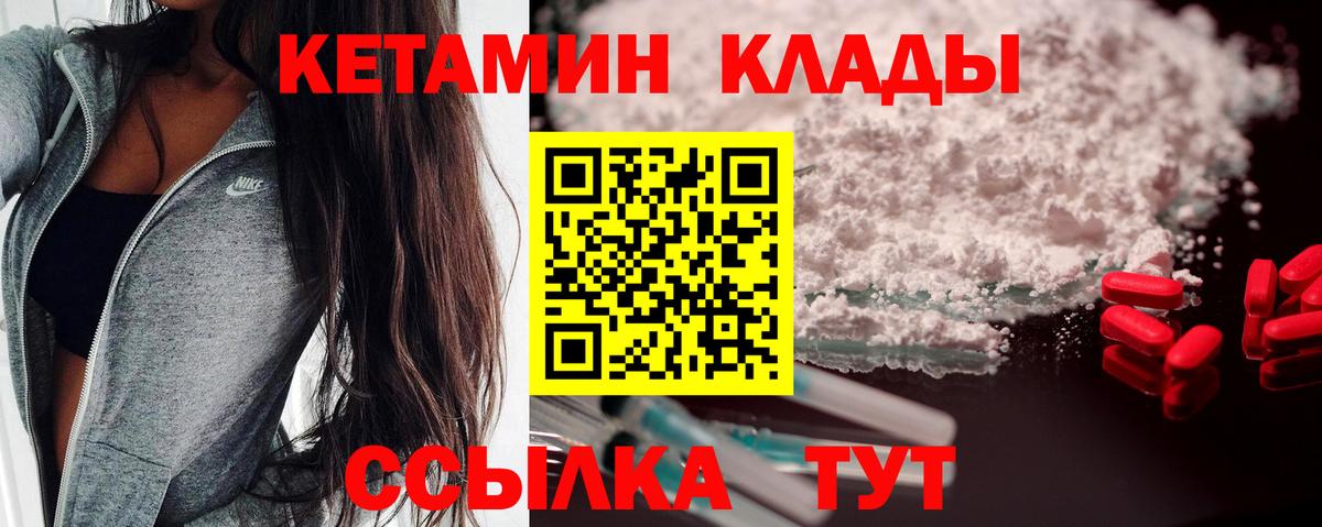 КЕТАМИН ketamine  MEGA как зайти  нарко площадка клад  Вход с VPN  Вязники 