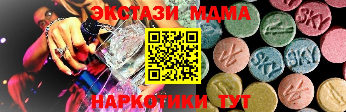 МДМА  Вход с VPN  MDMA VHQ  Вязники  МДМА VHQ 
