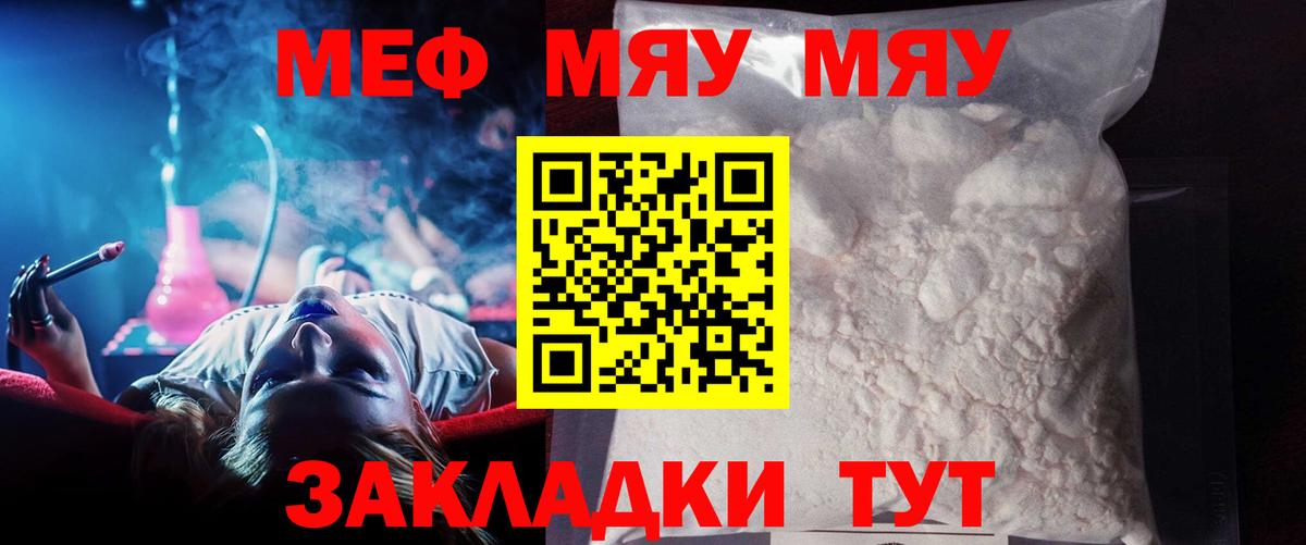 Меф Вязники