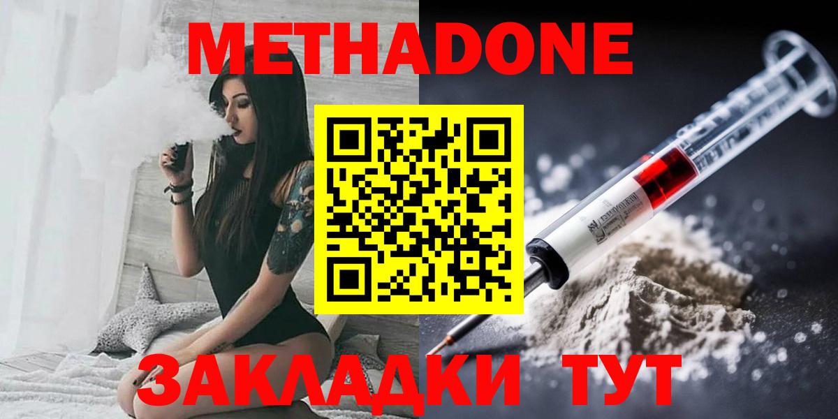 Метадон VHQ  Вход с VPN  МЕТАДОН кристалл  Вязники 