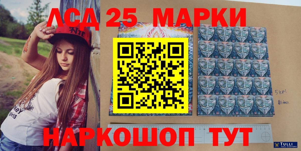 Марки 25I-NBOMe 1,8мг  Марки 25I-NBOMe 1,8мг  Вязники  Вход с VPN 