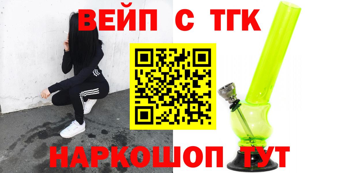 ТГК жижа  наркошоп  Вязники  Вход с VPN 